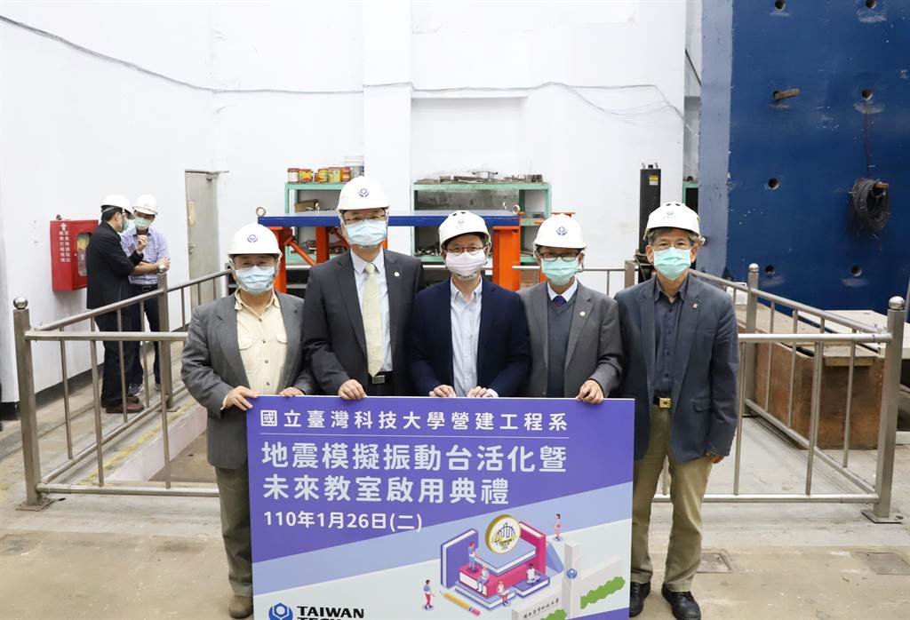 研發隔減震設備 台科大啟動地震模擬振動台