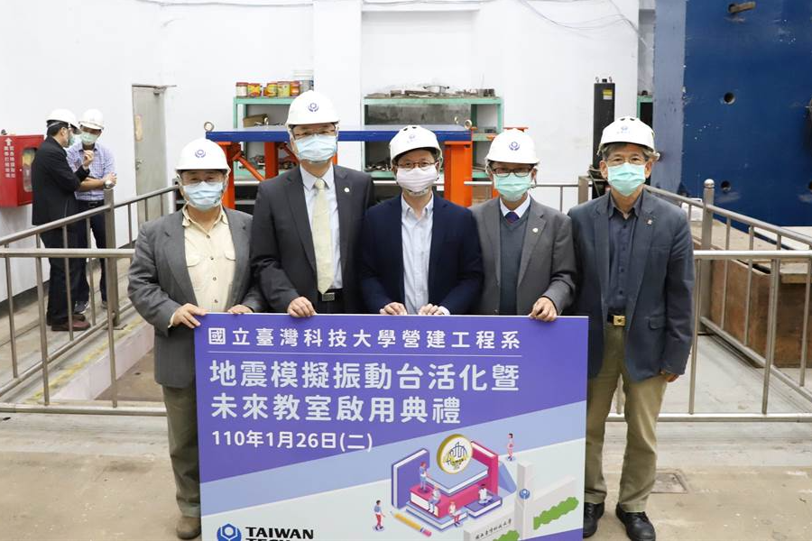 研發隔減震設備 台科大啟動地震模擬振動台