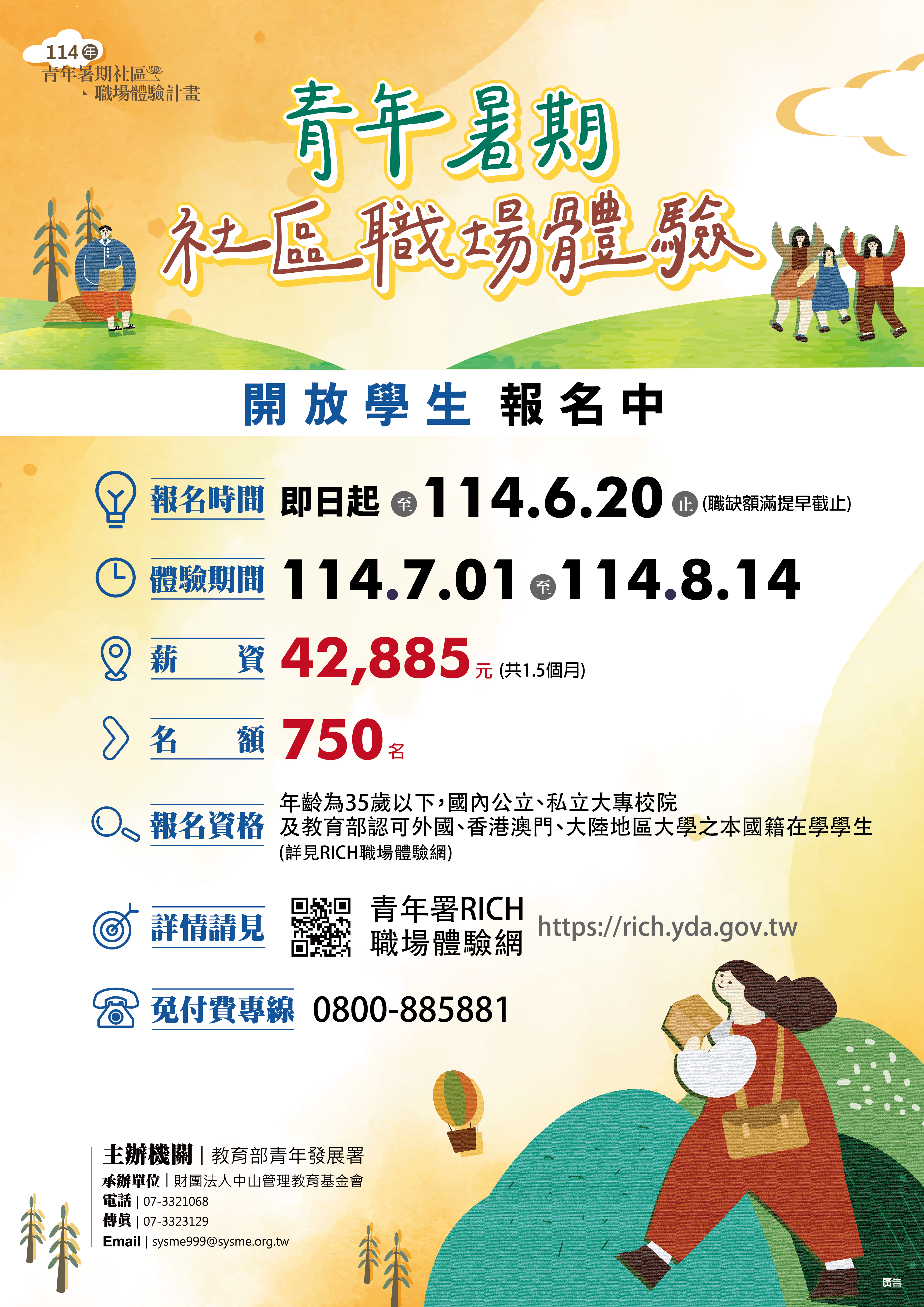 海報2