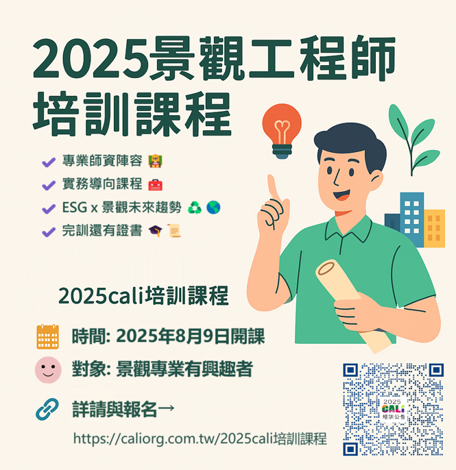 2025培訓課程招生海報