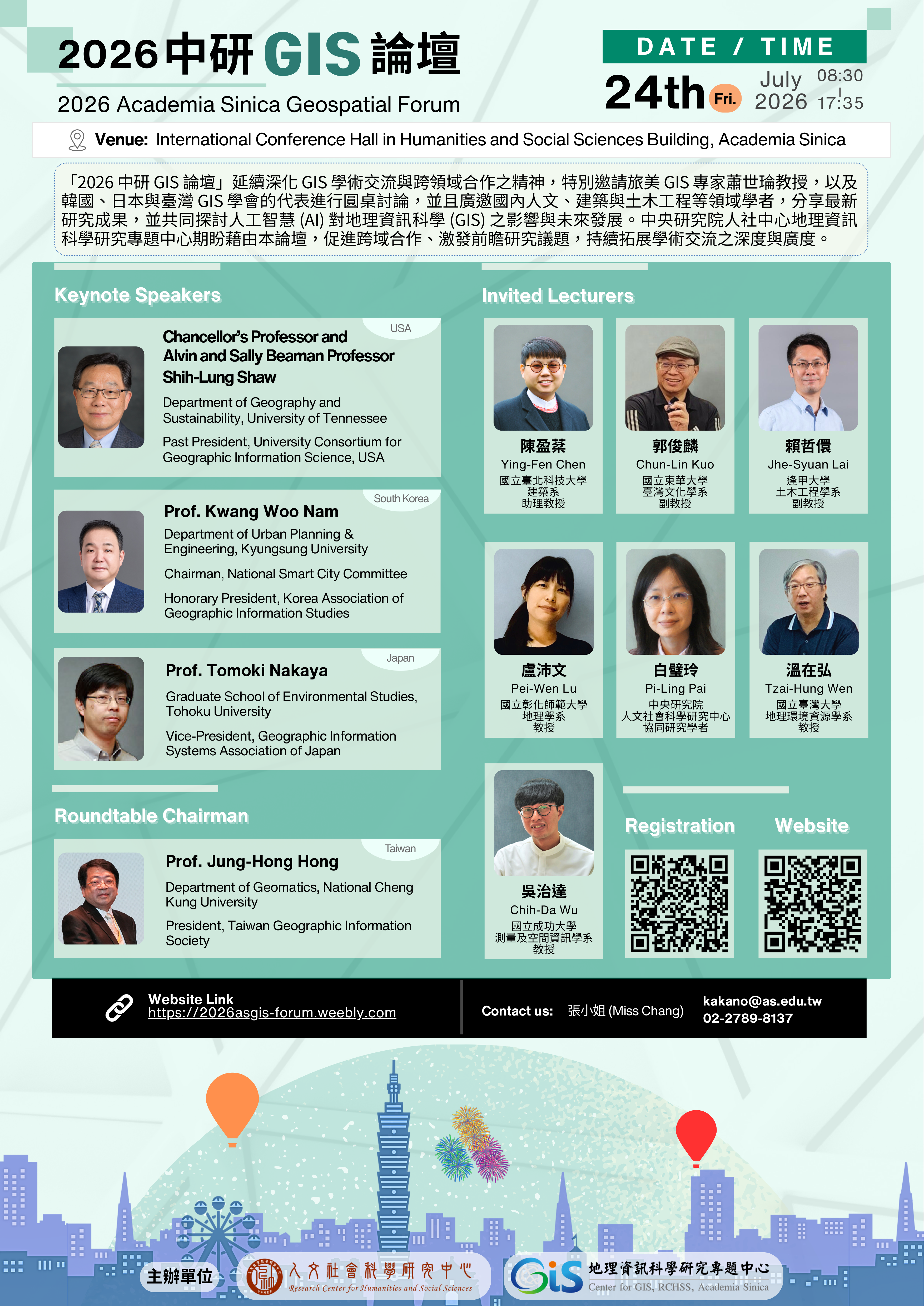 中研GIS論壇_中文海報