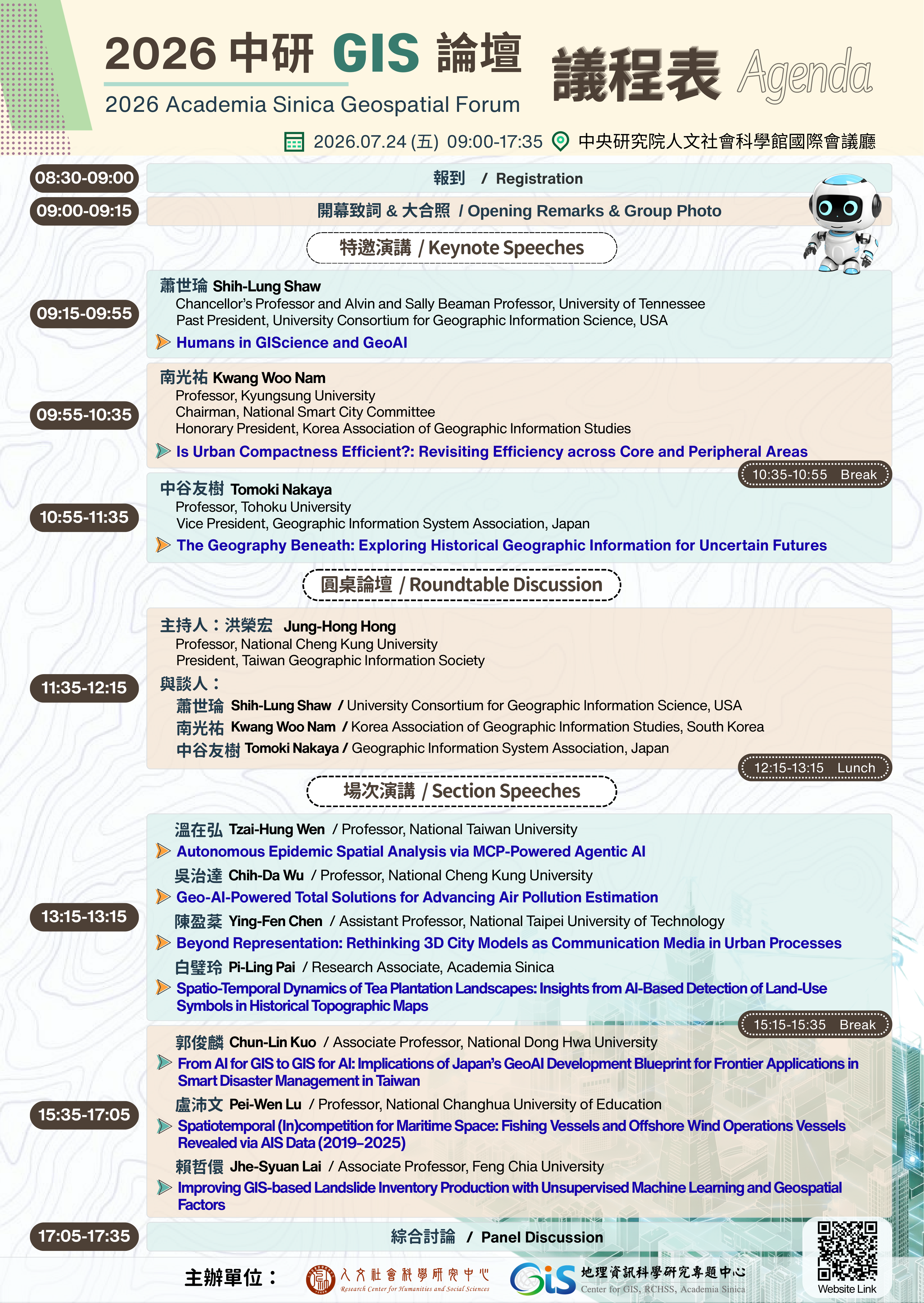 中研GIS論壇_英文海報
