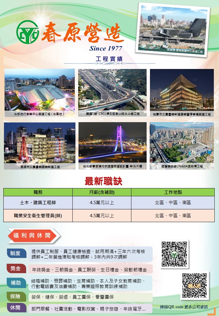 /ct/files/images/112/20240510/合併0422_頁面_01.jpg