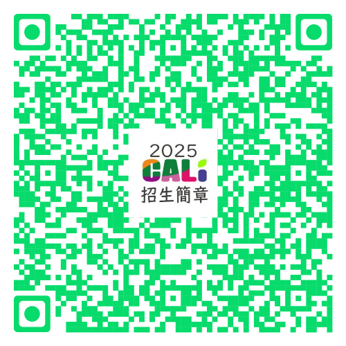Cali 2025景觀專業培訓課程簡章QRcode