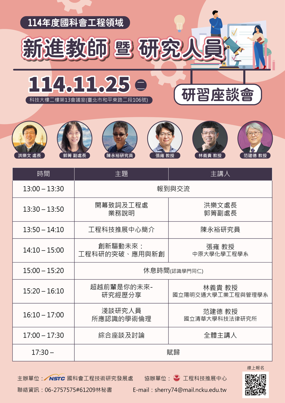 議程海報