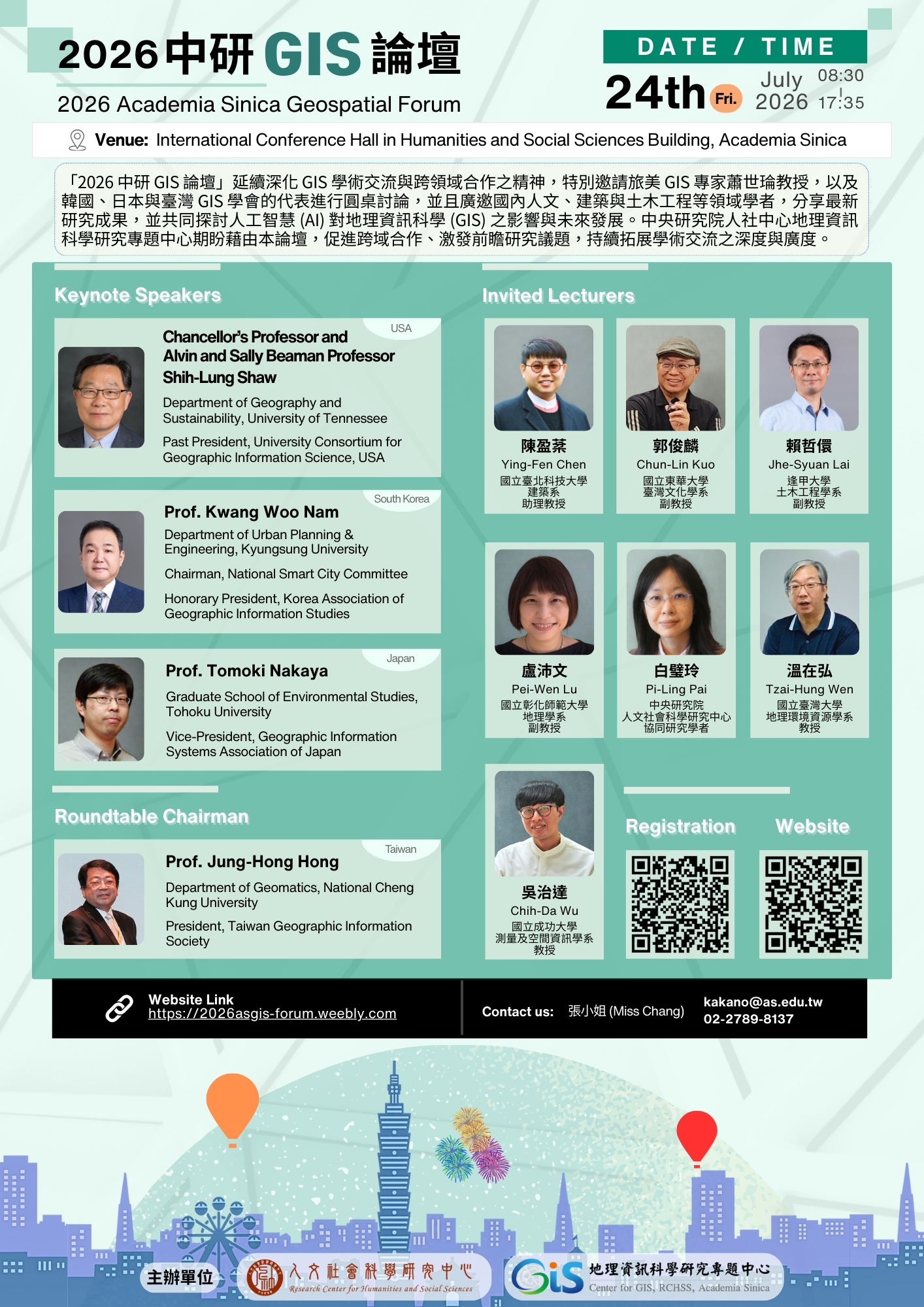 1150724_中研GIS論壇